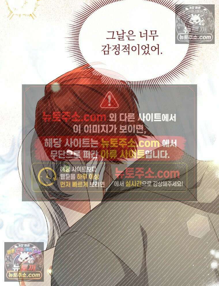용의 꼬리를 문 생쥐 96화 7