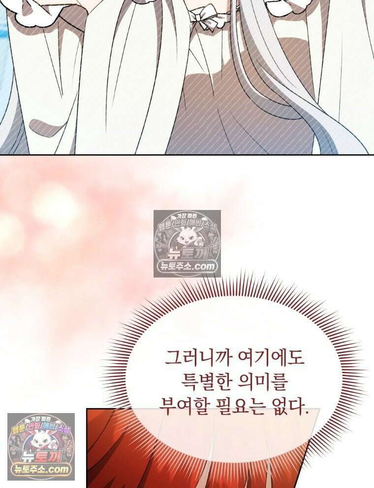 용의 꼬리를 문 생쥐 96화 10