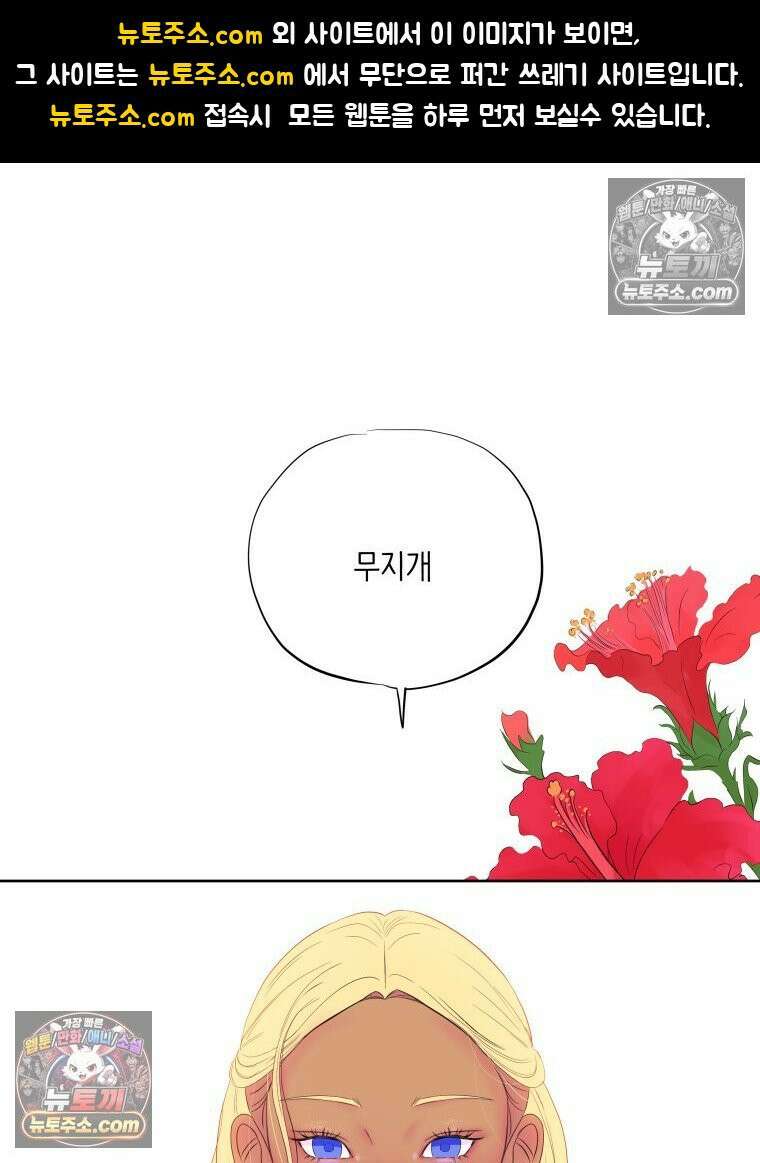 RAINBOW 64화． 제발 하나만 해． 1
