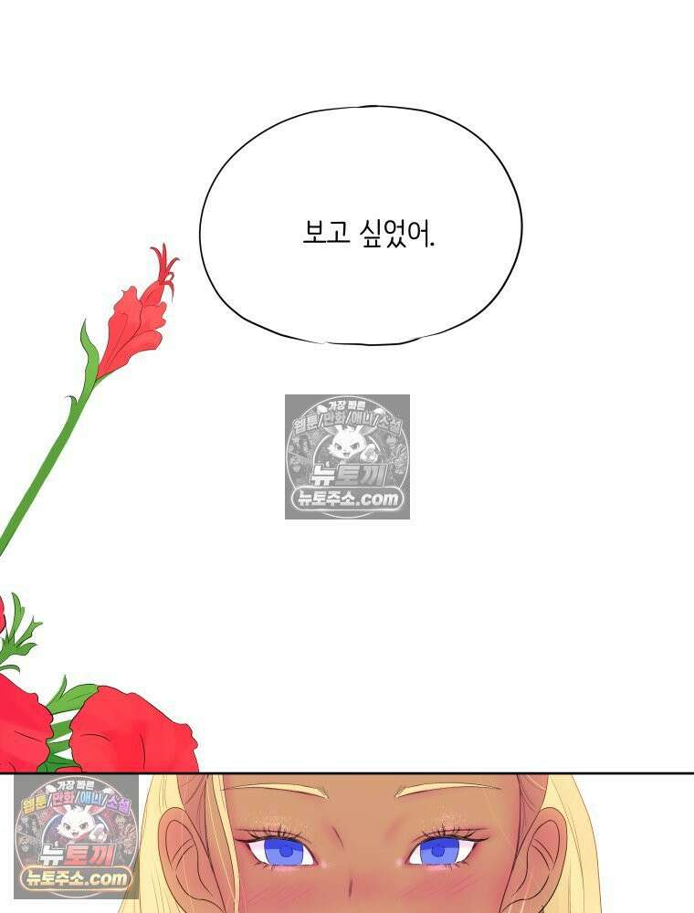 RAINBOW 64화． 제발 하나만 해． 3