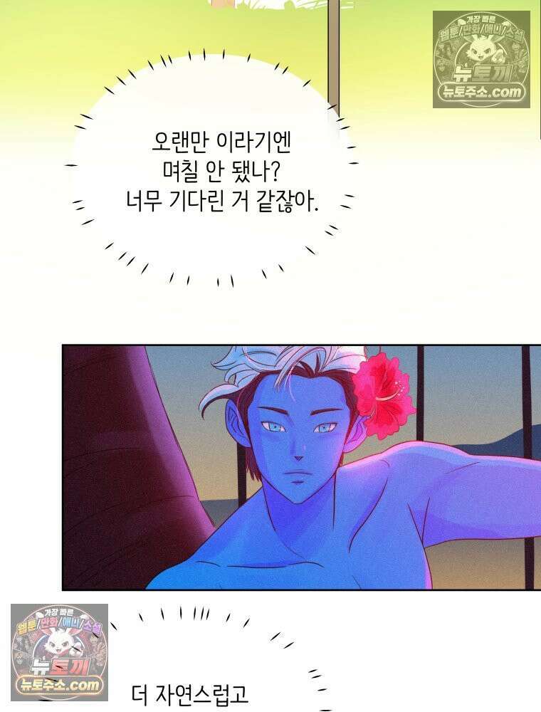 RAINBOW 64화． 제발 하나만 해． 8