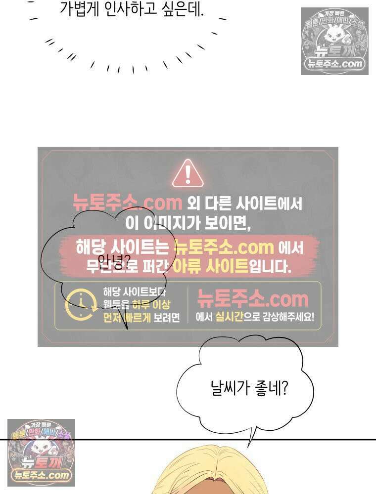 RAINBOW 64화． 제발 하나만 해． 9