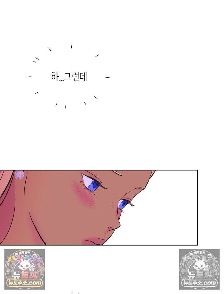 RAINBOW 64화． 제발 하나만 해． 11