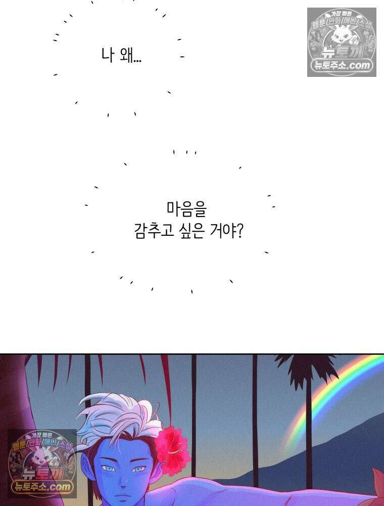RAINBOW 64화． 제발 하나만 해． 12
