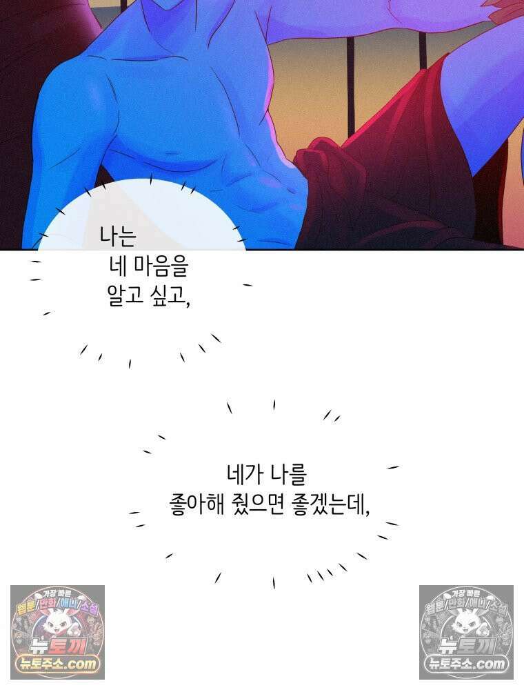 RAINBOW 64화． 제발 하나만 해． 13