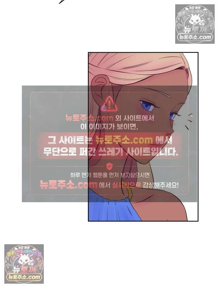 RAINBOW 64화． 제발 하나만 해． 16