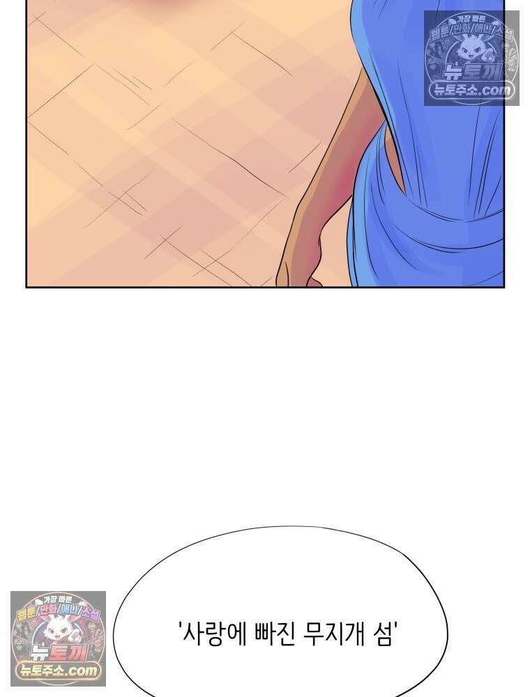 RAINBOW 64화． 제발 하나만 해． 18