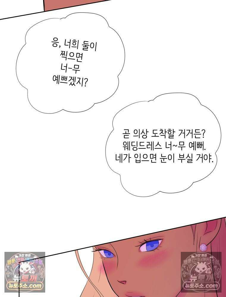 RAINBOW 64화． 제발 하나만 해． 22