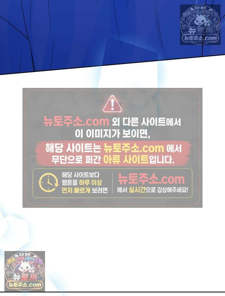 RAINBOW 64화． 제발 하나만 해． 43
