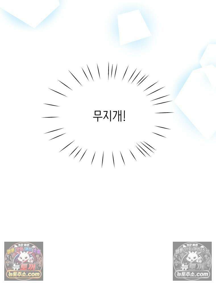 RAINBOW 64화． 제발 하나만 해． 45