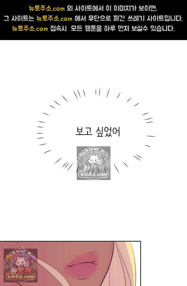 RAINBOW 64화． 제발 하나만 해． 46