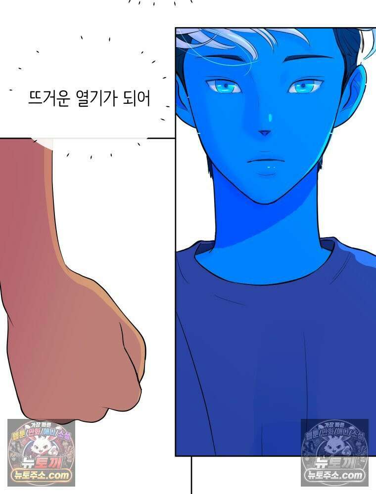 RAINBOW 64화． 제발 하나만 해． 48