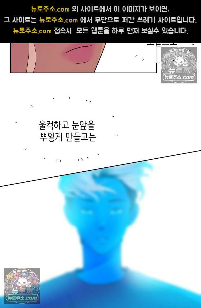 RAINBOW 64화． 제발 하나만 해． 50