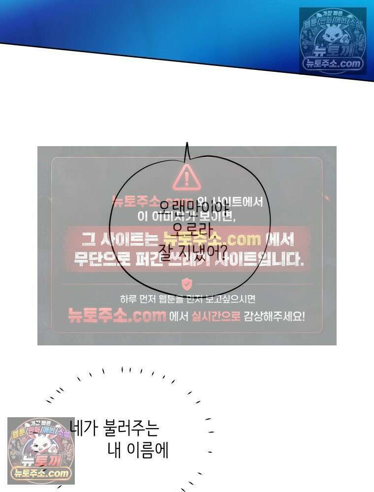 RAINBOW 64화． 제발 하나만 해． 51