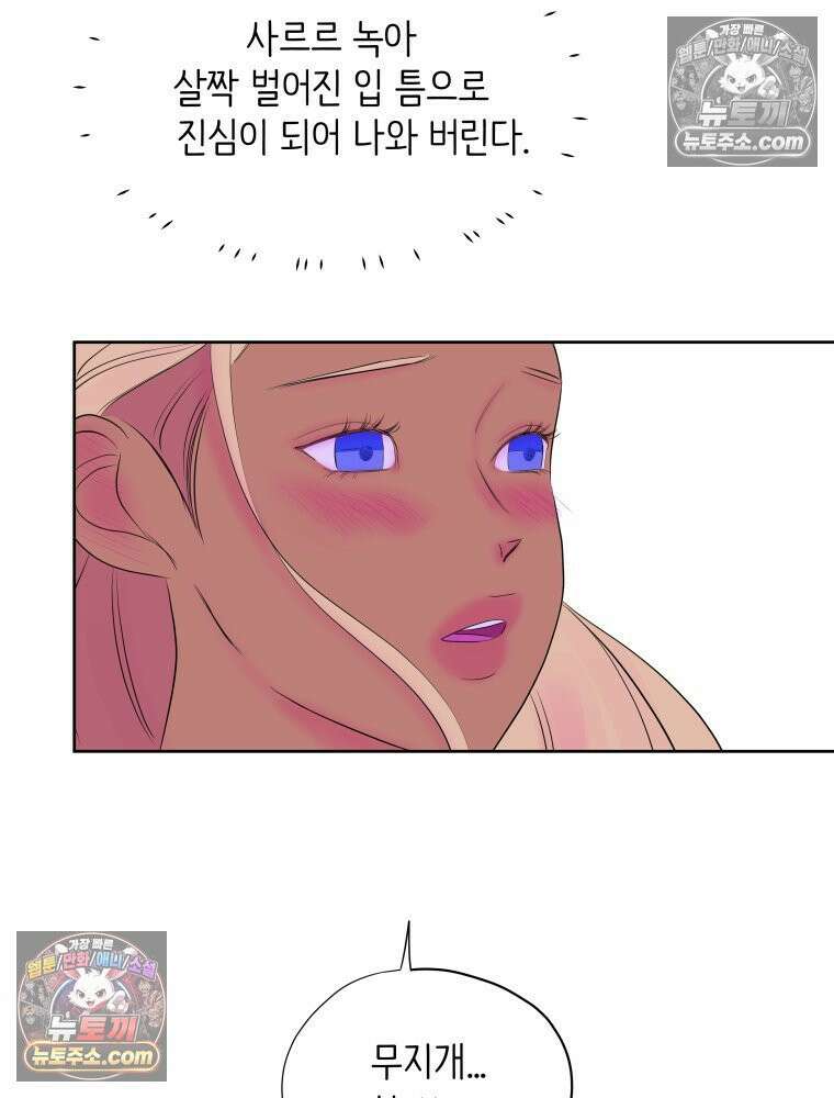RAINBOW 64화． 제발 하나만 해． 53