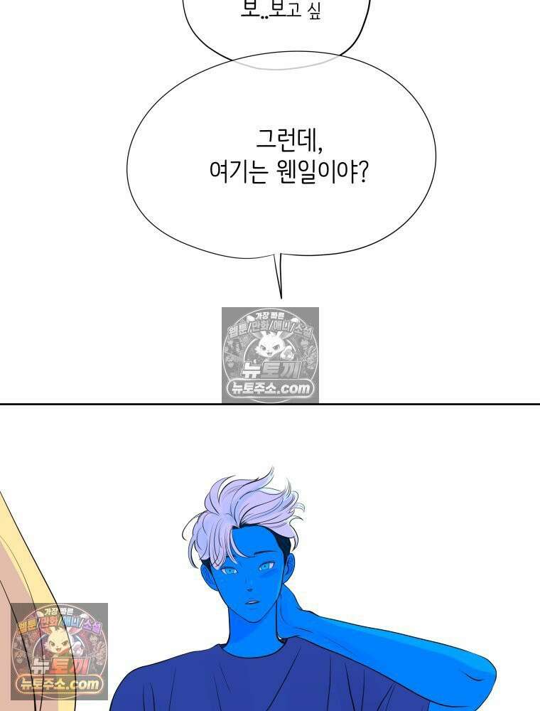 RAINBOW 64화． 제발 하나만 해． 54