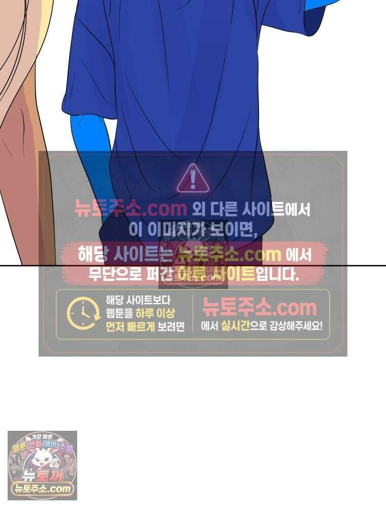 RAINBOW 64화． 제발 하나만 해． 55