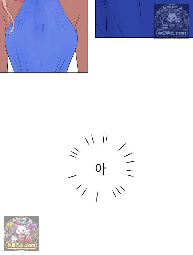 RAINBOW 64화． 제발 하나만 해． 57