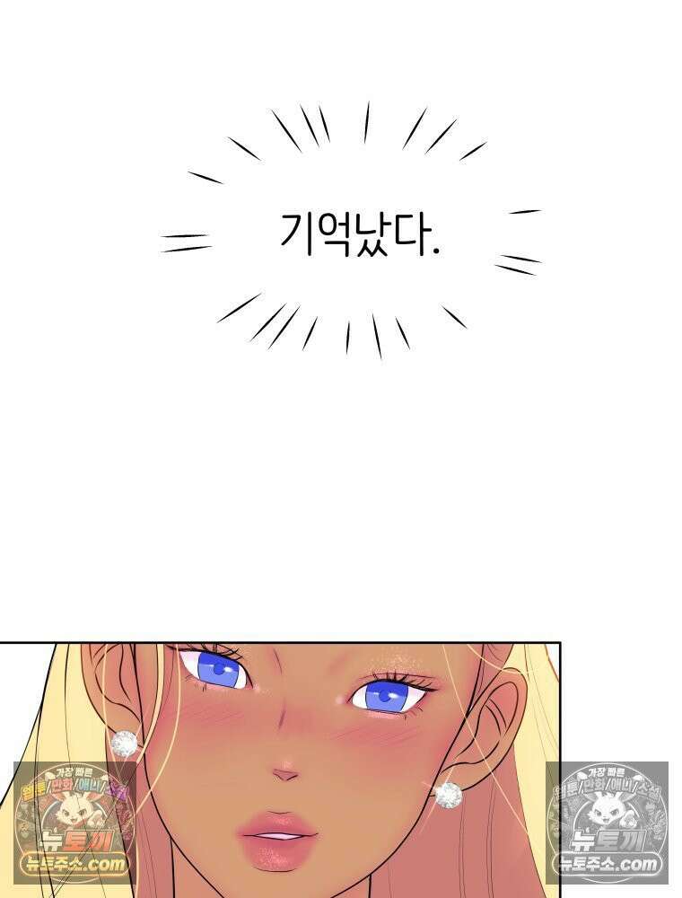 RAINBOW 64화． 제발 하나만 해． 59