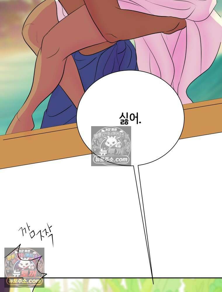 RAINBOW 64화． 제발 하나만 해． 64