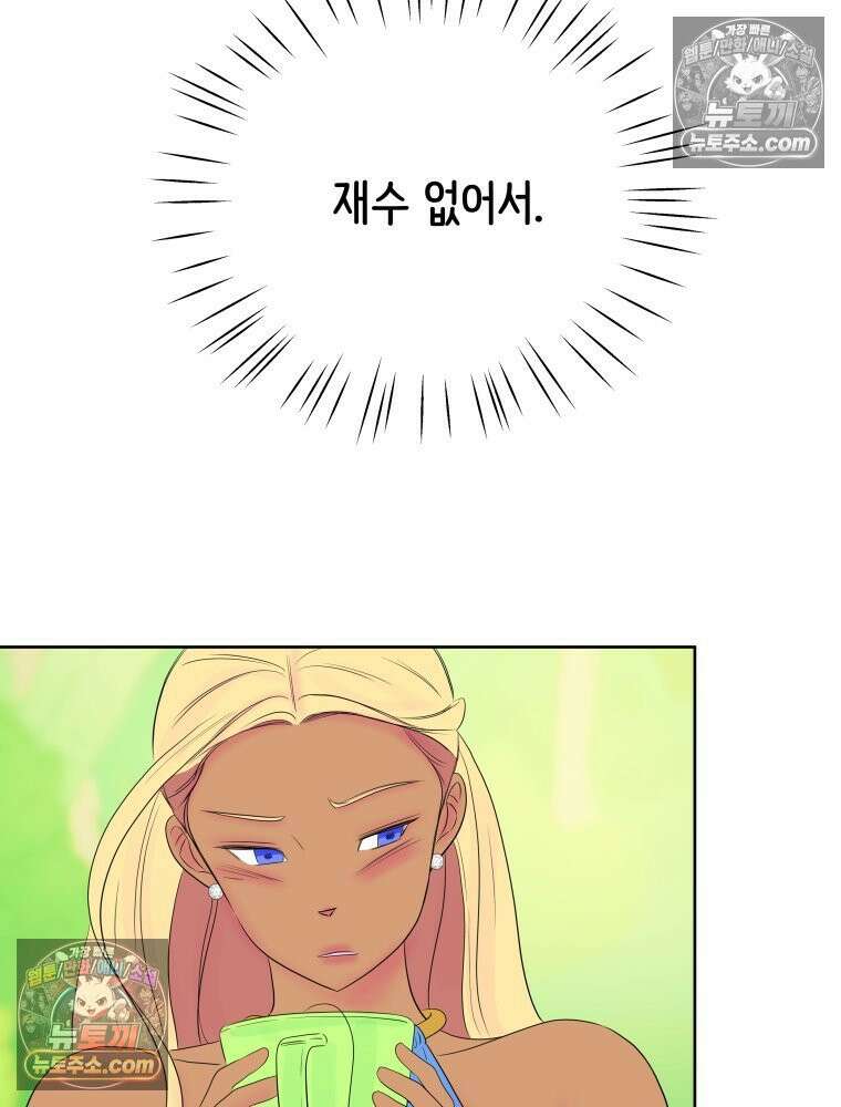 RAINBOW 64화． 제발 하나만 해． 66