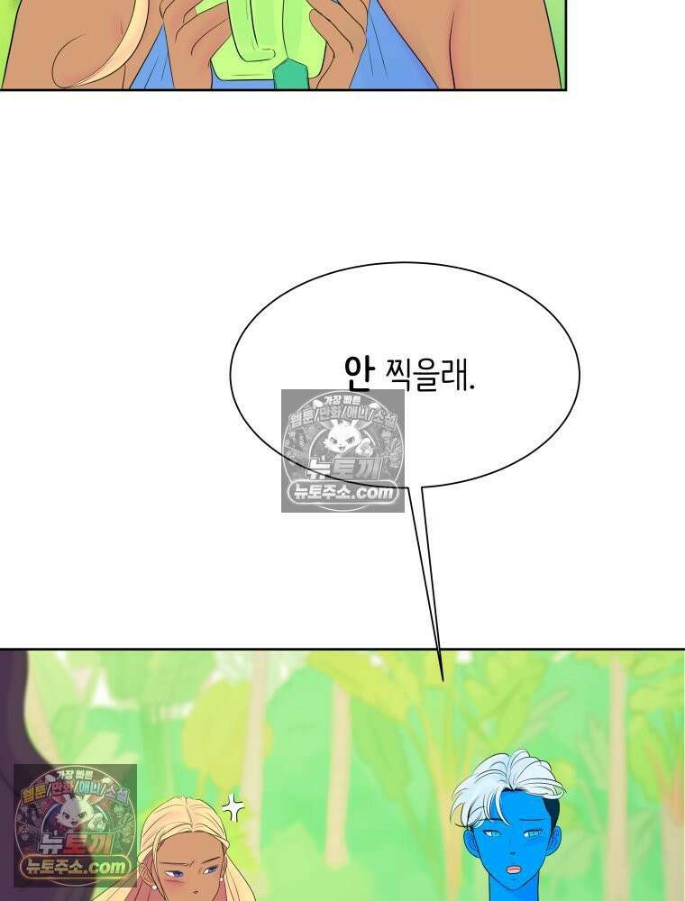 RAINBOW 64화． 제발 하나만 해． 67