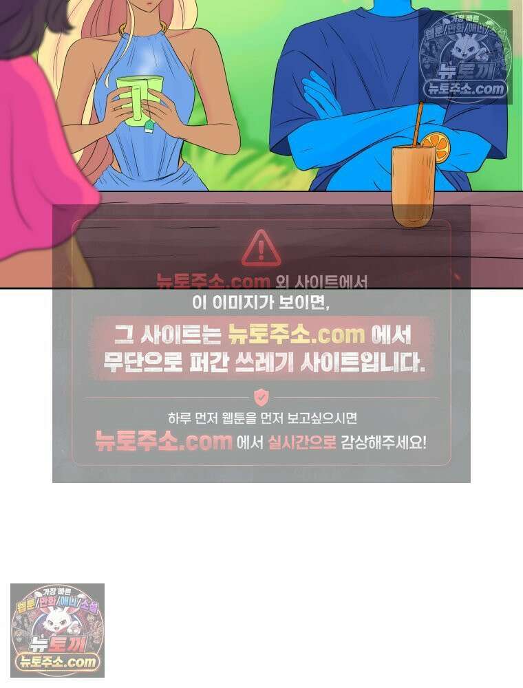 RAINBOW 64화． 제발 하나만 해． 68