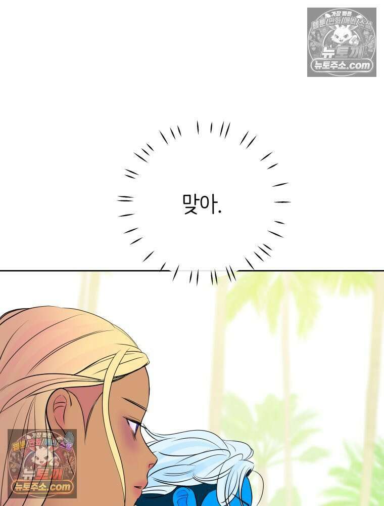 RAINBOW 64화． 제발 하나만 해． 69