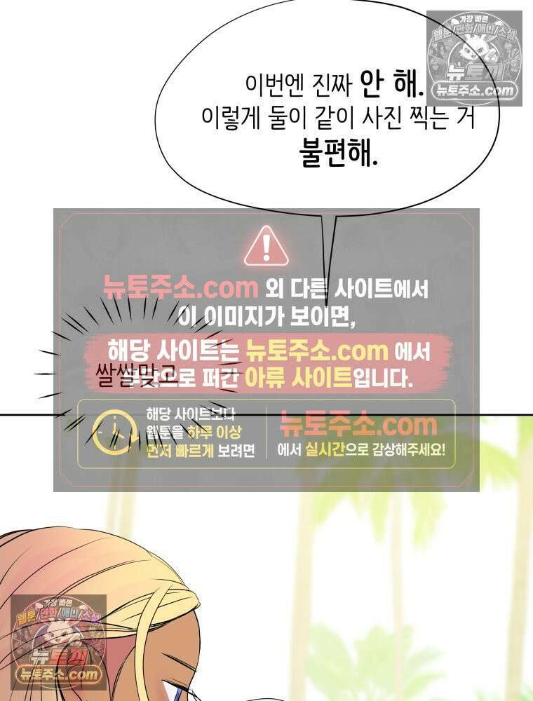 RAINBOW 64화． 제발 하나만 해． 73
