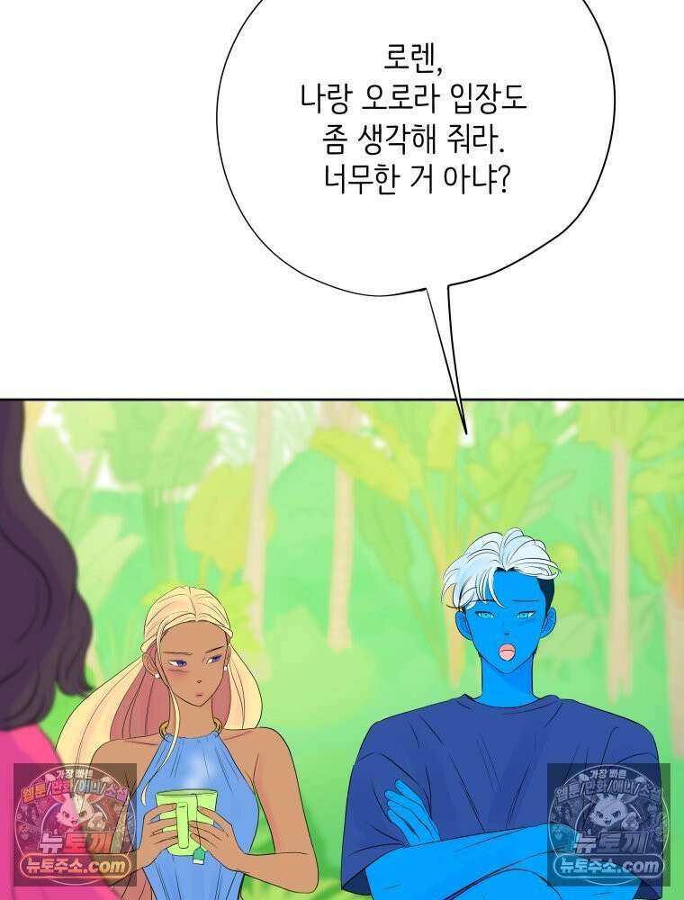 RAINBOW 64화． 제발 하나만 해． 77