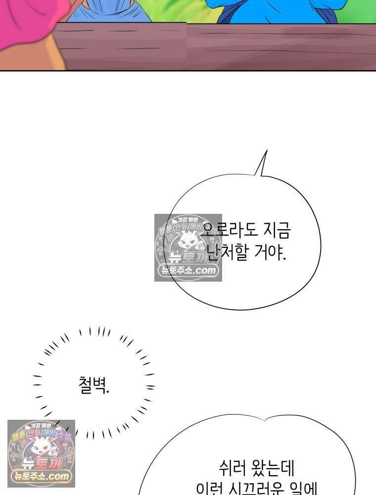 RAINBOW 64화． 제발 하나만 해． 78