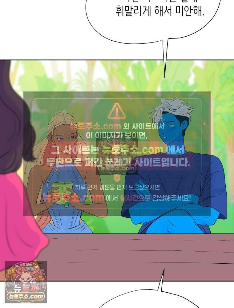 RAINBOW 64화． 제발 하나만 해． 79
