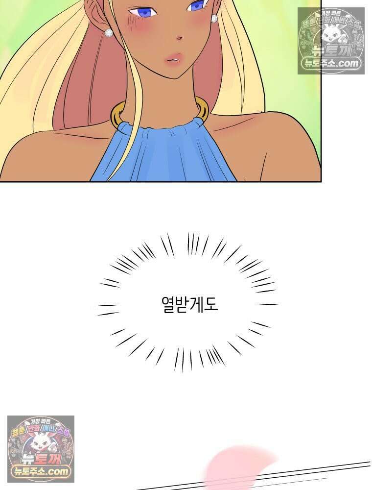 RAINBOW 64화． 제발 하나만 해． 81