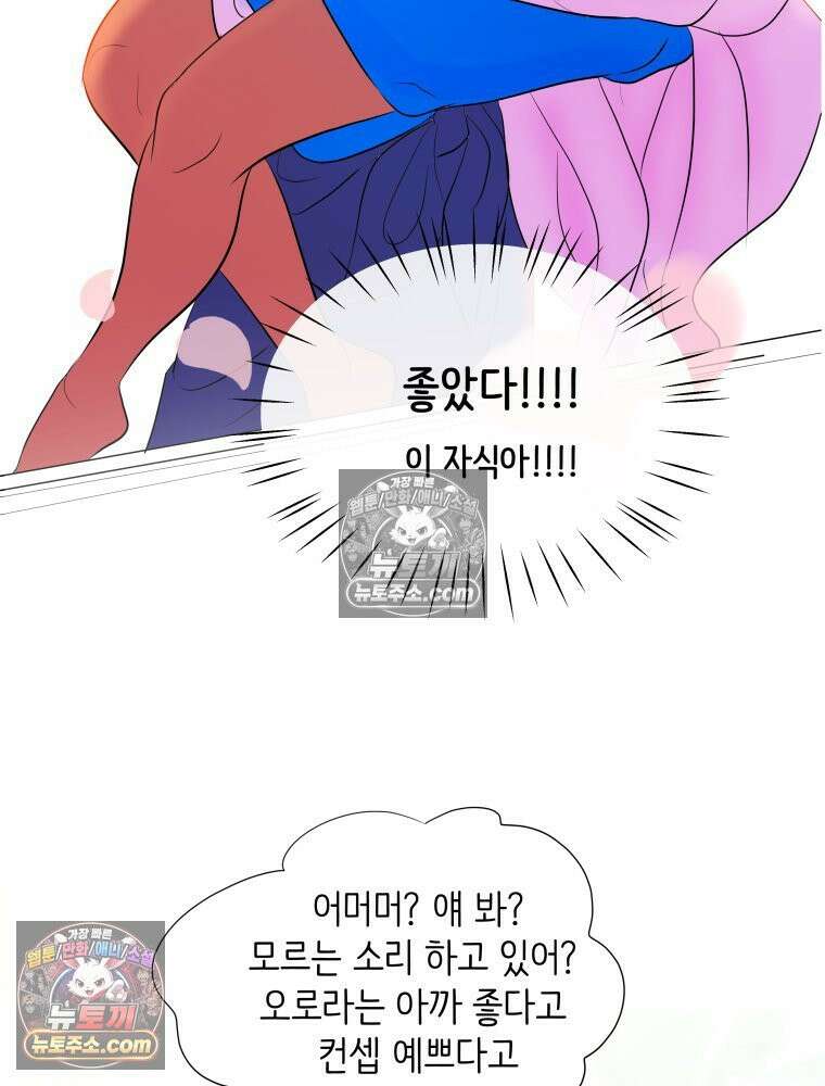 RAINBOW 64화． 제발 하나만 해． 83