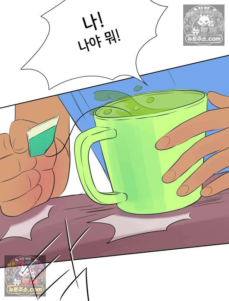 RAINBOW 64화． 제발 하나만 해． 85