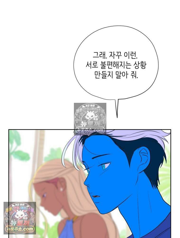 RAINBOW 64화． 제발 하나만 해． 88