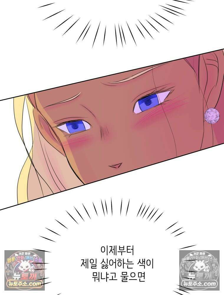 RAINBOW 64화． 제발 하나만 해． 94