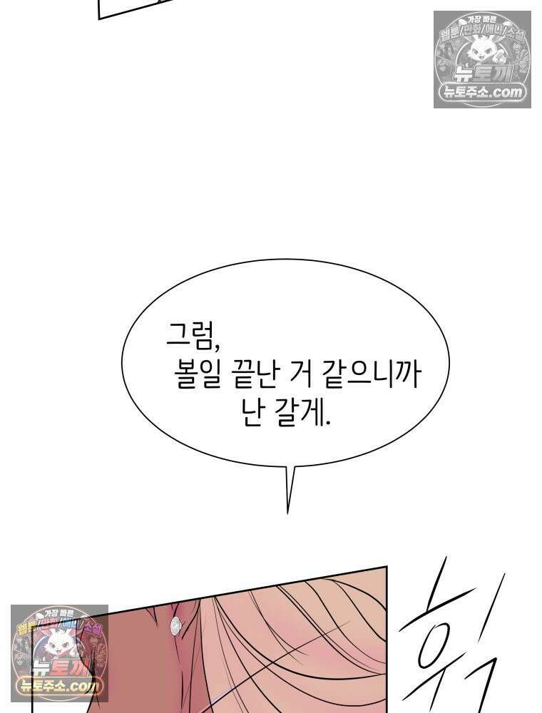RAINBOW 64화． 제발 하나만 해． 97