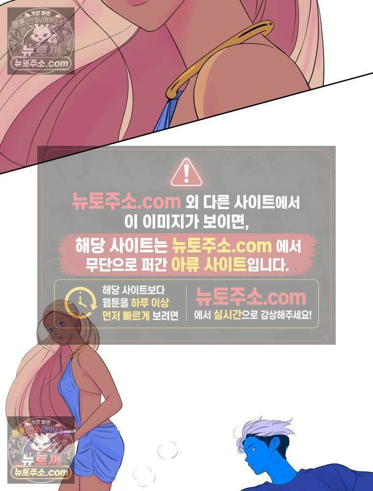 RAINBOW 64화． 제발 하나만 해． 107
