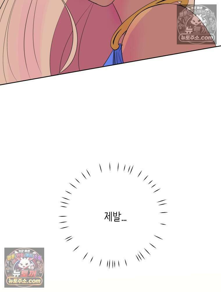 RAINBOW 64화． 제발 하나만 해． 111