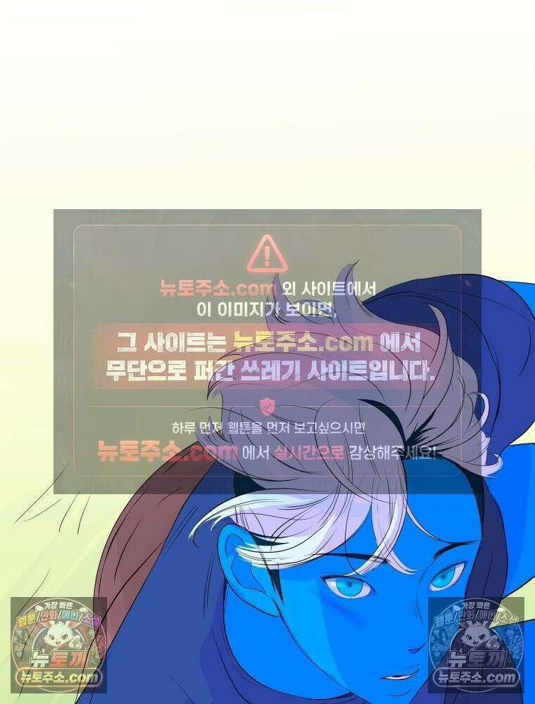RAINBOW 64화． 제발 하나만 해． 112