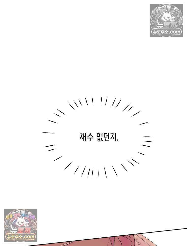 RAINBOW 64화． 제발 하나만 해． 116