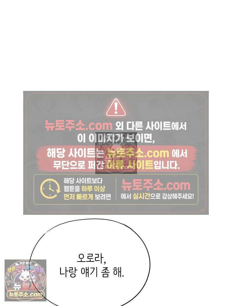 RAINBOW 64화． 제발 하나만 해． 123