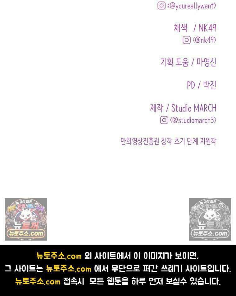 RAINBOW 64화． 제발 하나만 해． 129