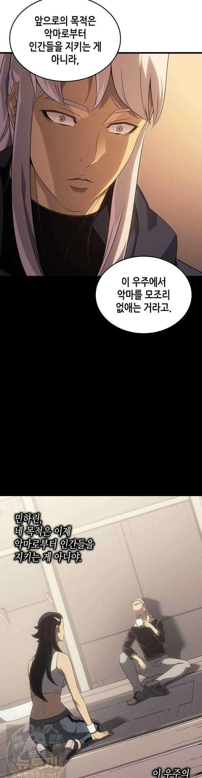 4000년 만에 귀환한 대마도사 260화 5