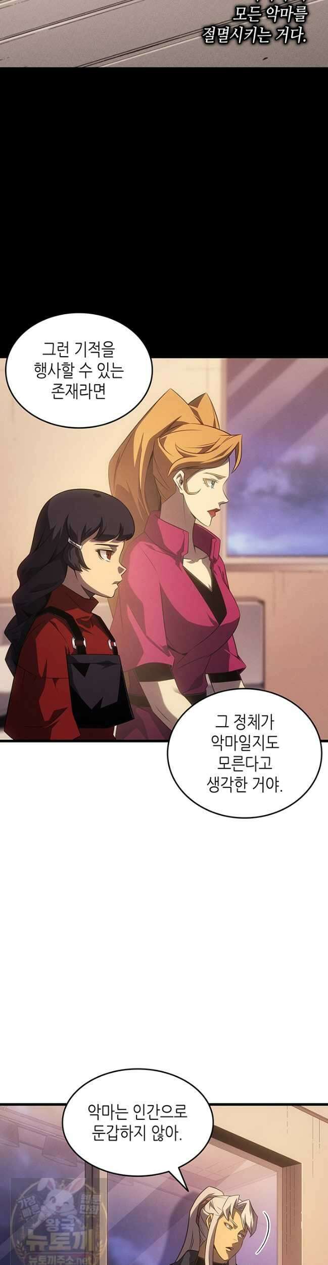 4000년 만에 귀환한 대마도사 260화 6