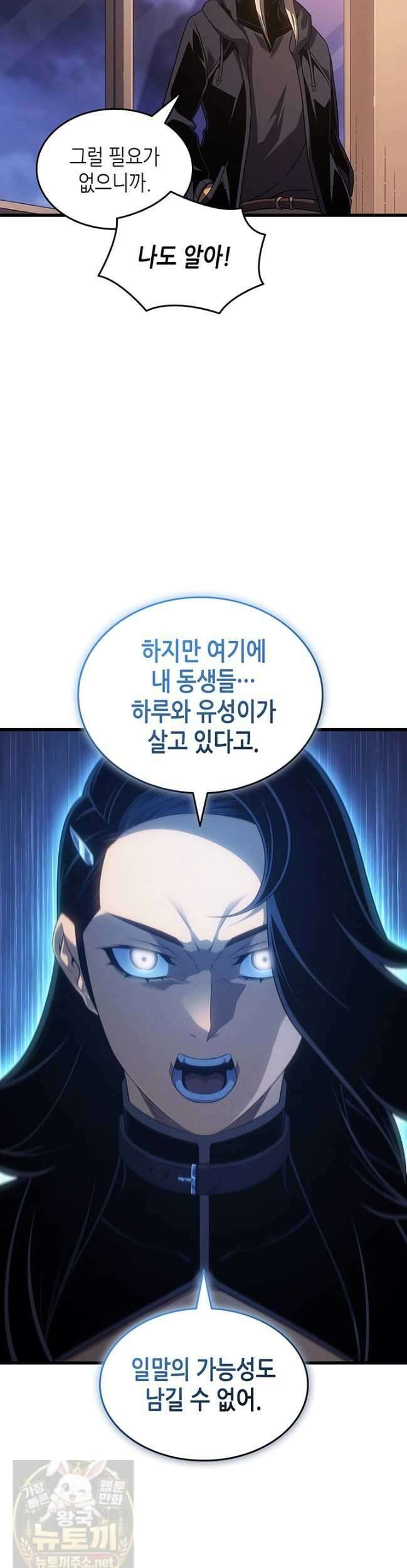 4000년 만에 귀환한 대마도사 260화 7
