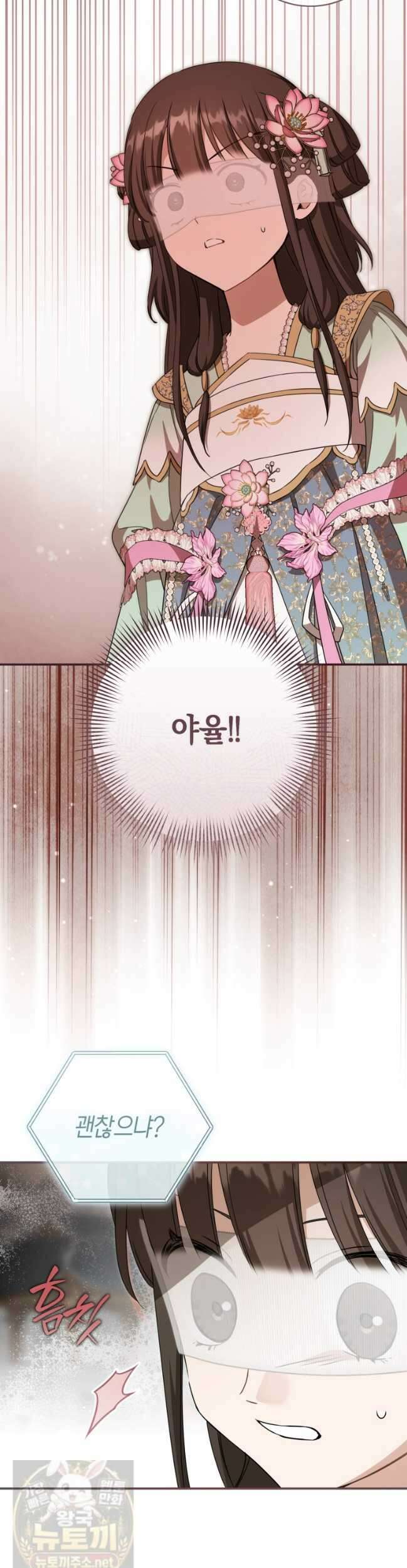 무림세가 천대받는 손녀 딸이 되었다 119화 10