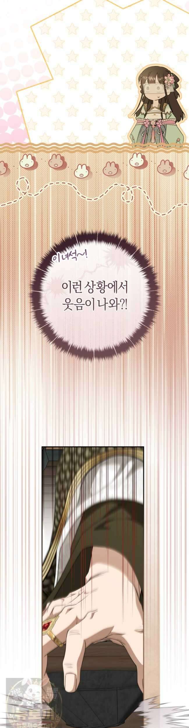 무림세가 천대받는 손녀 딸이 되었다 119화 15