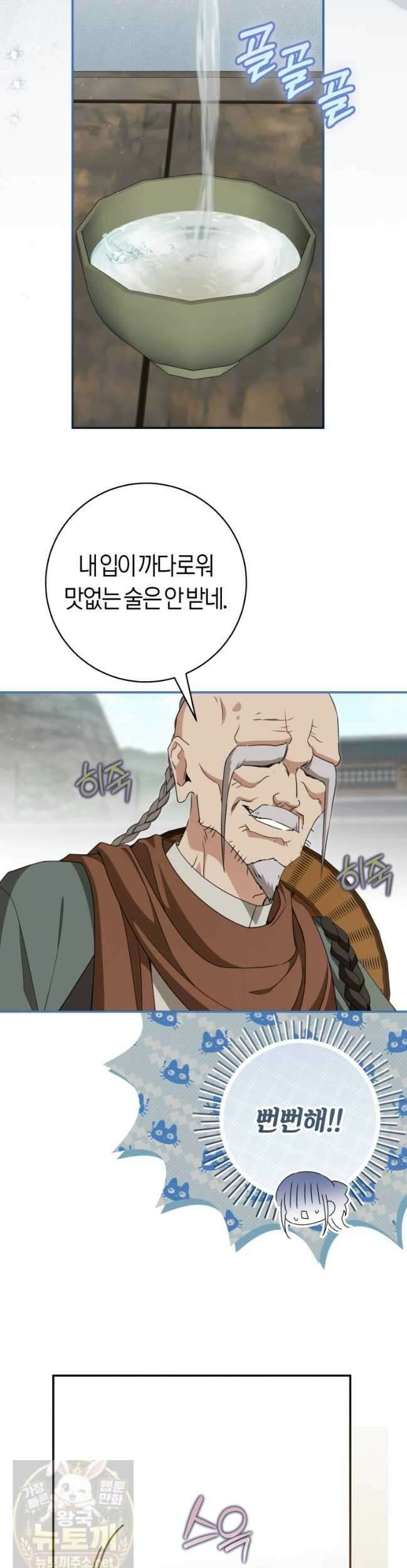 무림세가 천대받는 손녀 딸이 되었다 119화 19
